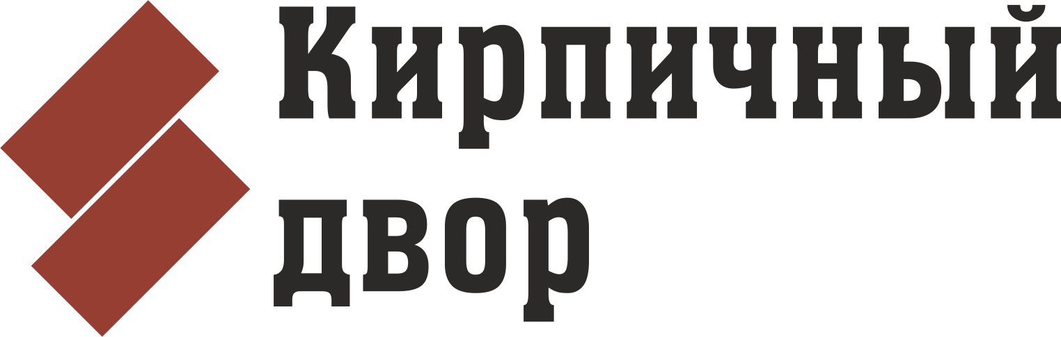 Кирпичный двор Новокузнецк
